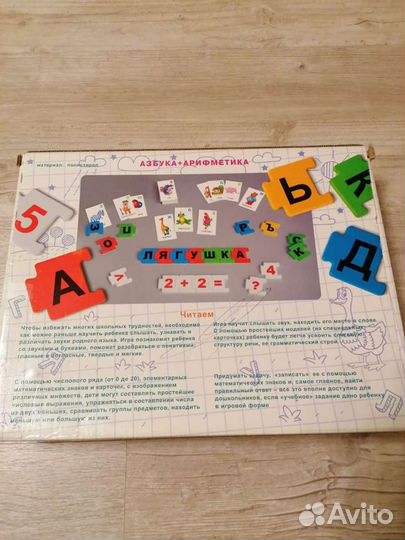 Игра 