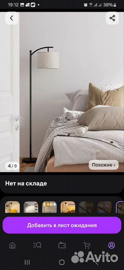 Торшер напольный с абажуром