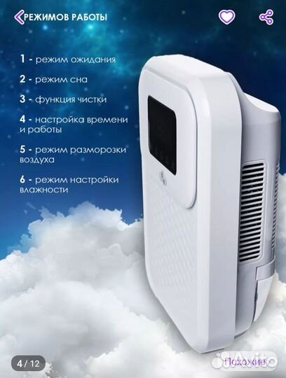 Осушитель воздуха Edelshtauff OS-005