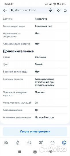 Увлажнитель воздуха Electrolux