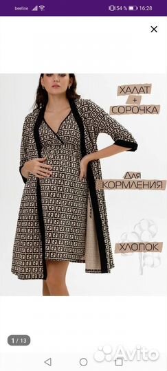 Халат+сорочка