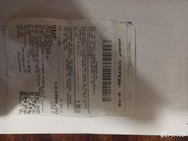 Видеокарта AMD Radeon RX 6650 XT