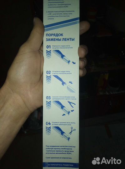 Резинки. Дворники. 2шт