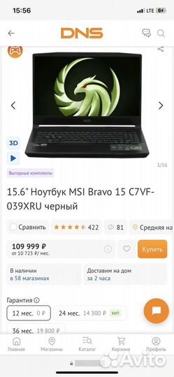 Msi bravo 15 Rtx 4060