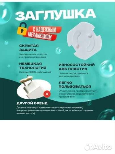 Защита на розетки для детей Заглушки на розетки