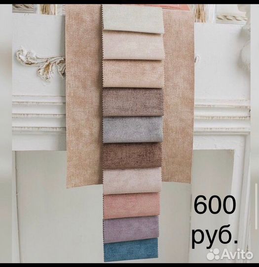 Мебельные ткани оптом и в розницу