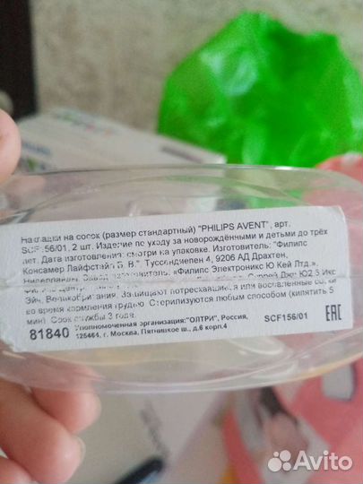 Молокоотсос ручной