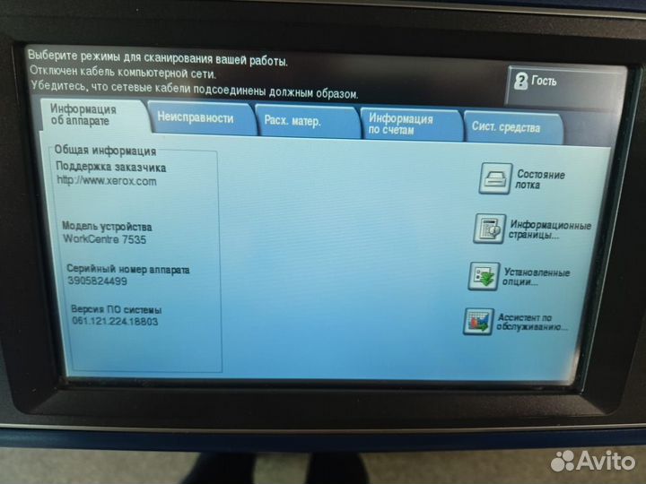 Мфу лазерное Xerox WorkCentre 7535, А3, цветной
