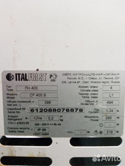 Морозильная камера ларь бу