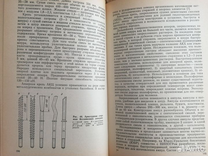 Справочник горного инженера геологоразведочных