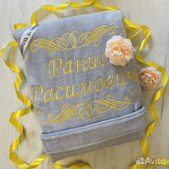 Мужской махровый халат с именной вышивкой