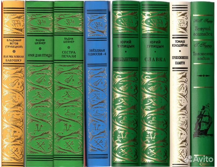 Библиотека приключений и научной фантастики (рамка