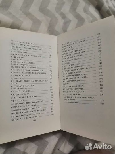 Книга Русские народные песни