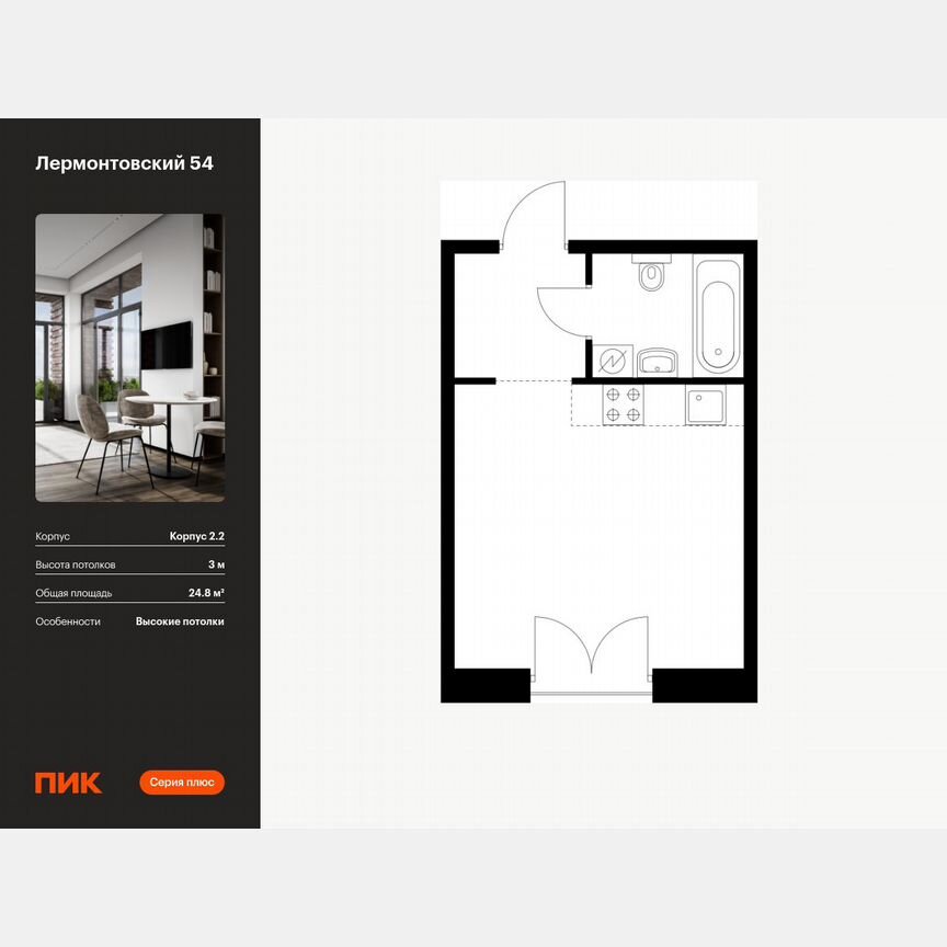 Квартира-студия, 24,8 м², 2/9 эт.