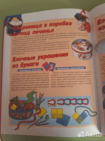 Книга для девочки