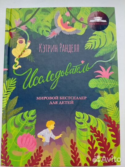 Книга увлекательные приключения