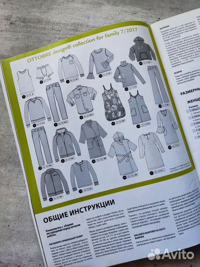 Журнал с выкройками ottobre family 7/2017