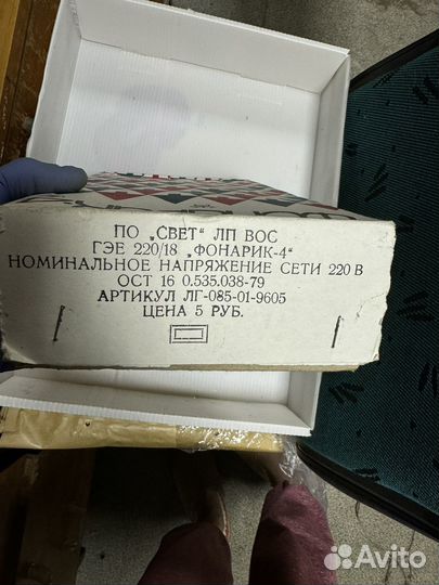 Гирлянда фонарики СССР