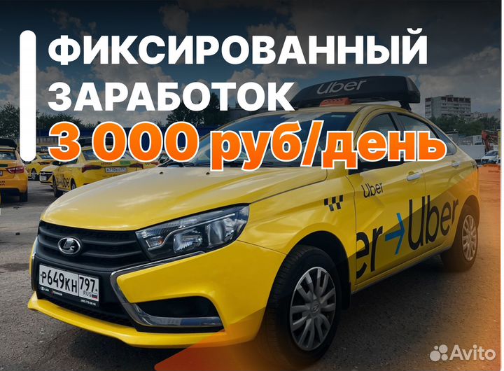 Штатный водитель