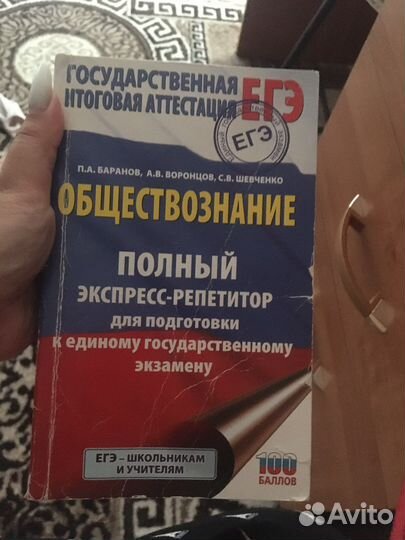Справочник егэ обществознание