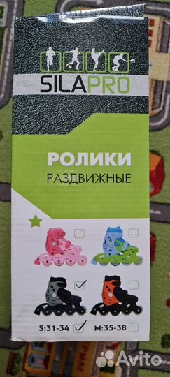 Ролики раздвижные для мальчика 31-34 р