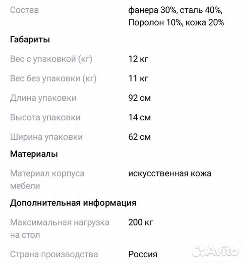 Массажная кушетка