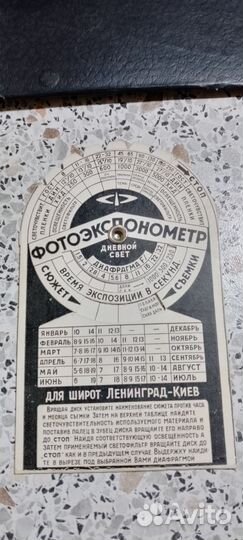 Фотоэкспонометр