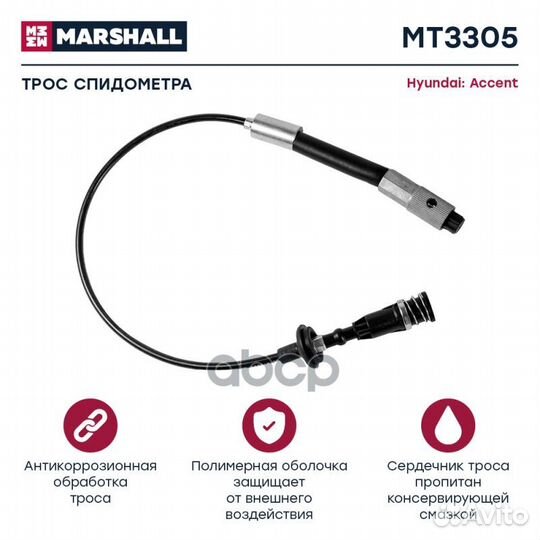 Трос спидометра Hyundai Accent II 03- Hyundai