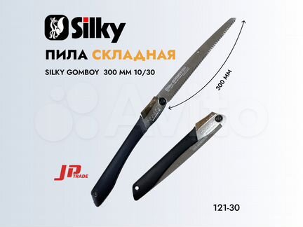 Пила Silky GomBoy 300 мм (121-30)