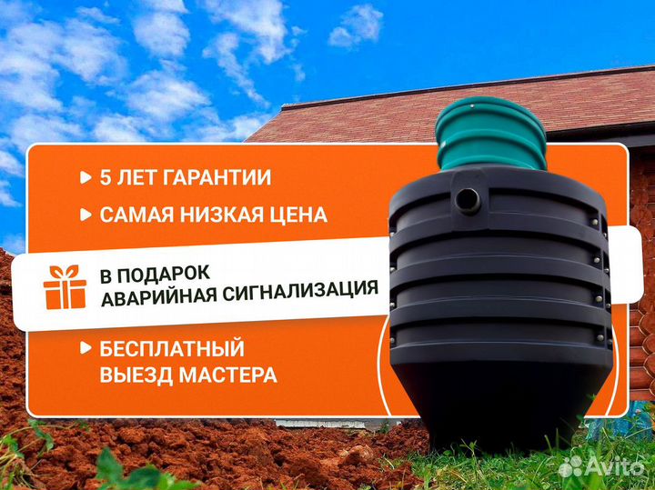 Септик топас в рассрочку