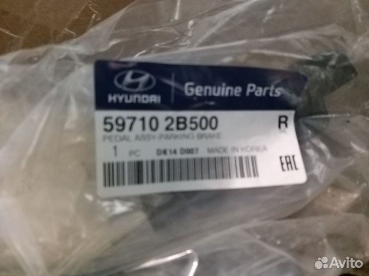 Педальный узел (педаль ручного тормоза) санта фе 2