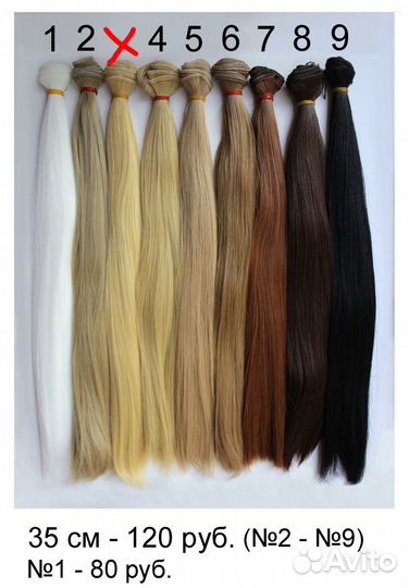 Волосы трессы для кукол, 11 видов