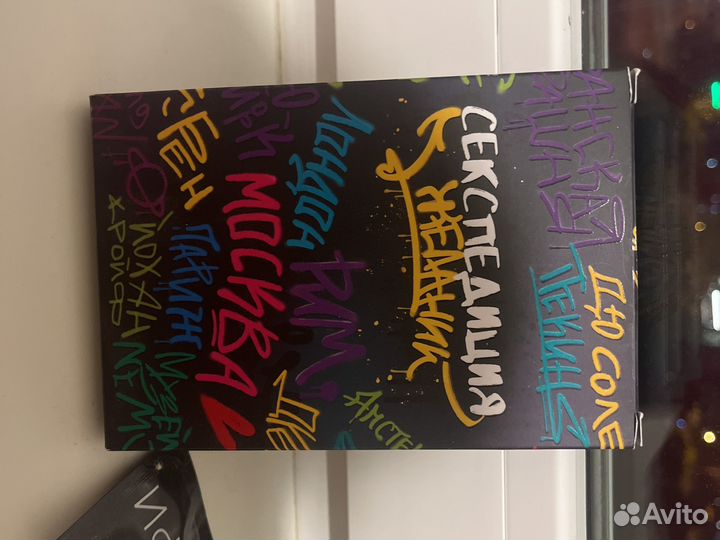 Настольная игра секспедиция желаний 18+