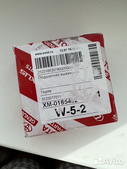 Подшипник выжимной toyota 3123017011