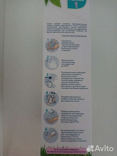 Детская смесь