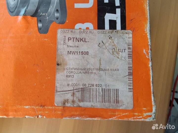 Ступичный узел Masuma MW11508