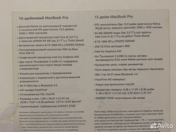 Apple MacBook Pro 13 retina 2016