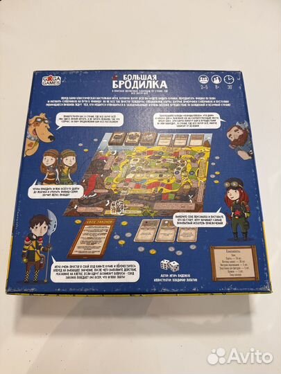 Настольная игра большая бродилка