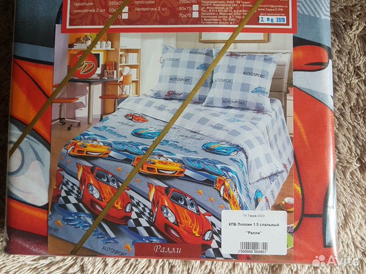 Постельное бельё