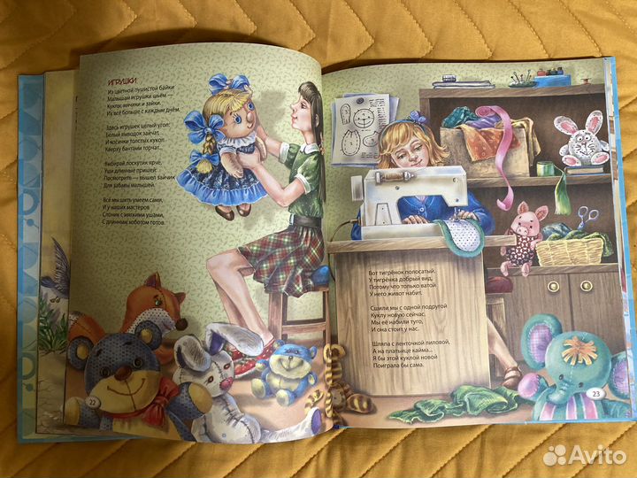 Книга детская Мой мишка. Зинаида Александрова