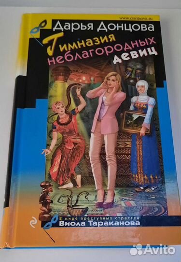 Книги дарья донцова