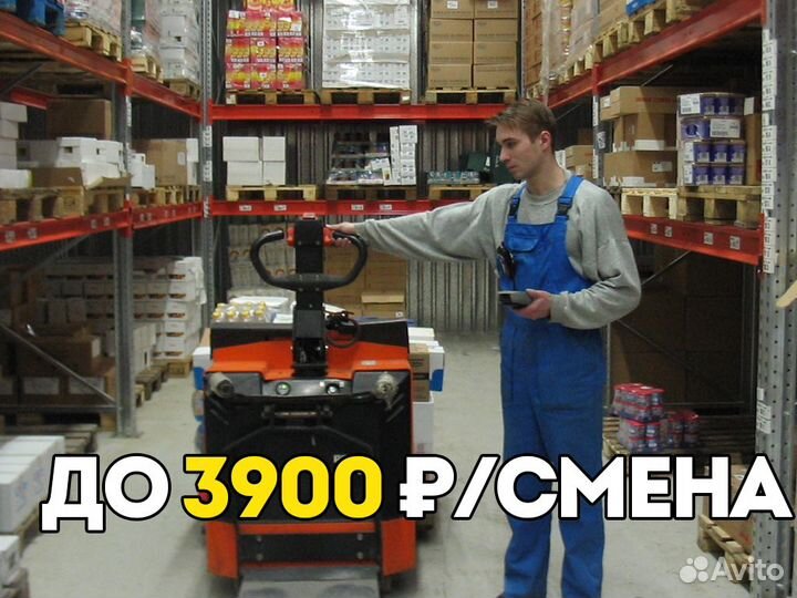 Вахта комплектовщик