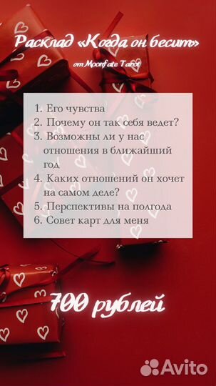 Обучение и гадание на таро