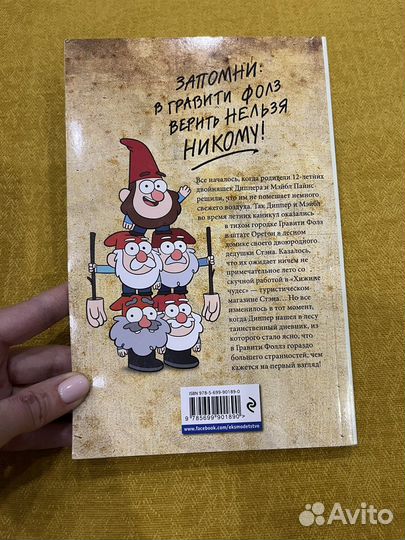 Комикс Гравити Фолз 1выпуск