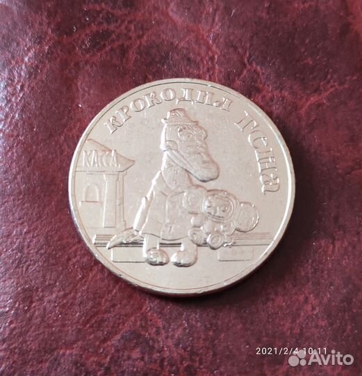 25 рублей мультипликация простая