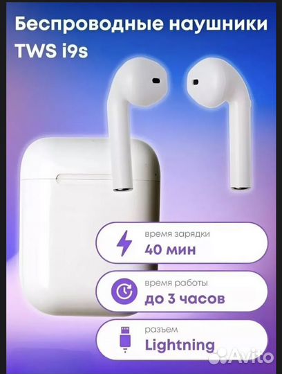 Беспроводные наушники Apods i9S