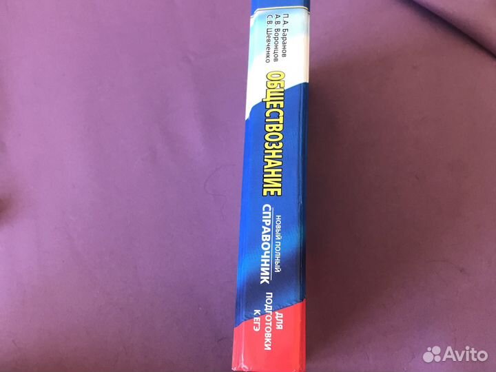 Учебник егэ справочник