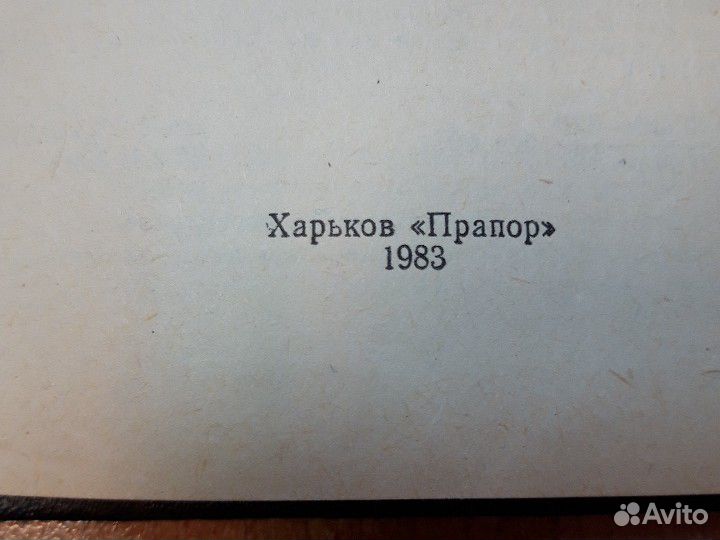 Книга, справочник раритет