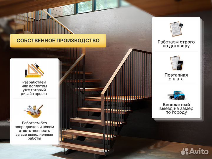Каркас лестницы. Лестница. Изготовление лестниц