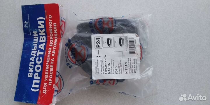 Проставки для клиренса Nissan, Mazda,Ford